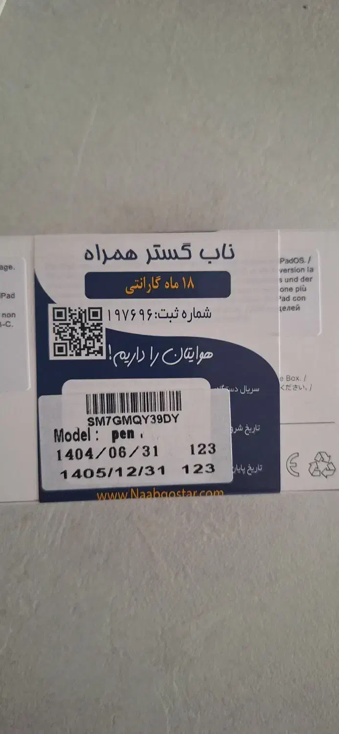 قلم تایپ C آیپد|لوازم جانبی موبایل و تبلت|کرمان, |دیوار