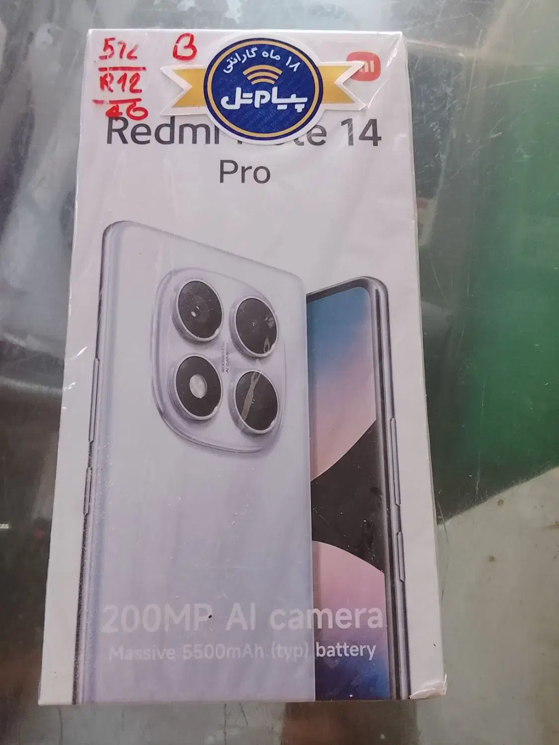 گوشی شیایومی مدل ردمی نوت ۱۴ پرو|موبایل|ساوه, |دیوار