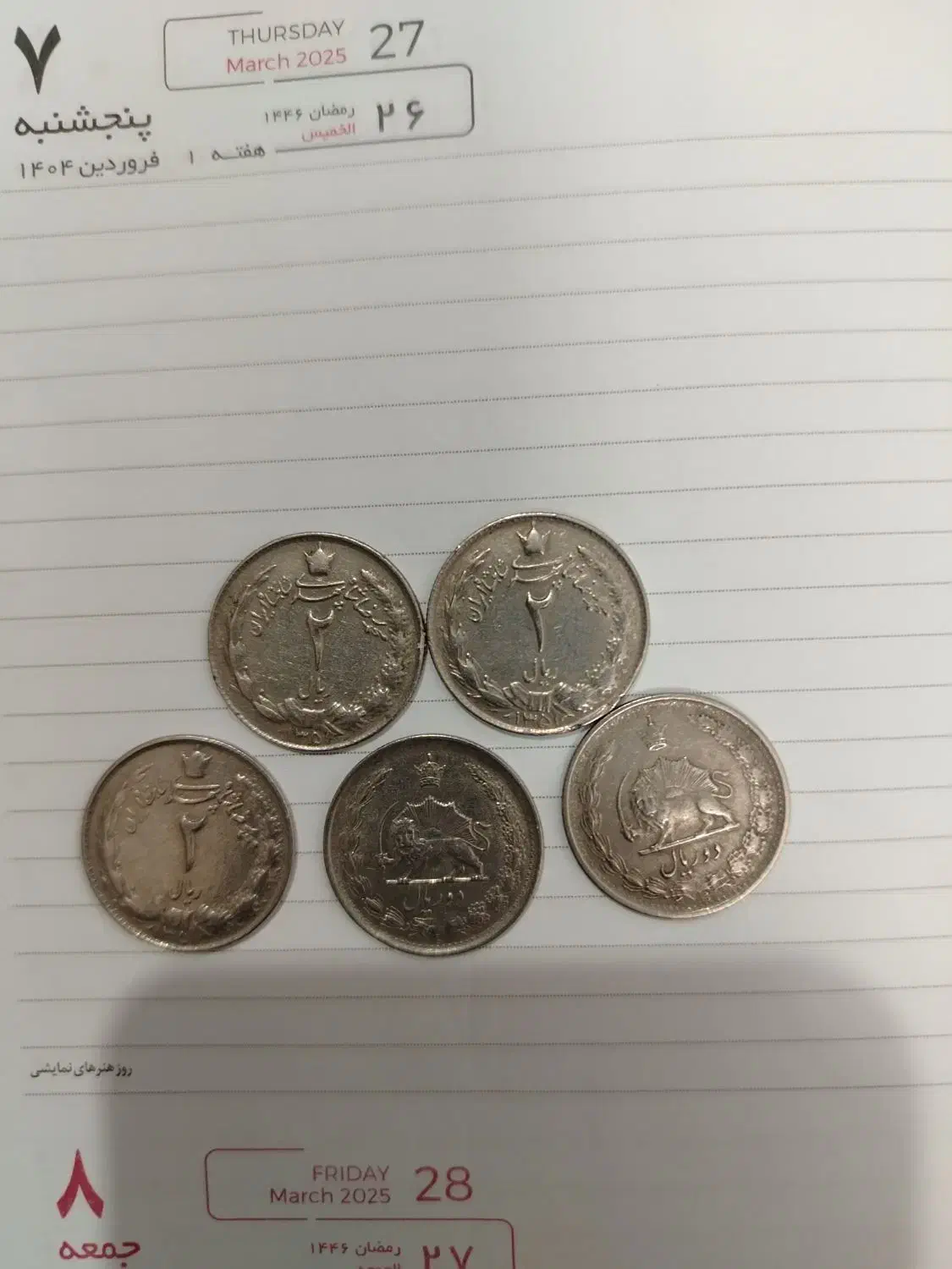 سکه شاهی|کلکسیون سکه، تمبر، اسکناس|یزد, |دیوار