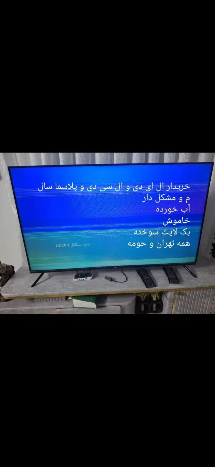 خریدار و فروش ال ای دی و ال سی دی معیوب و و سالم|تلویزیون و پروژکتور|تهران, مهرآباد|دیوار