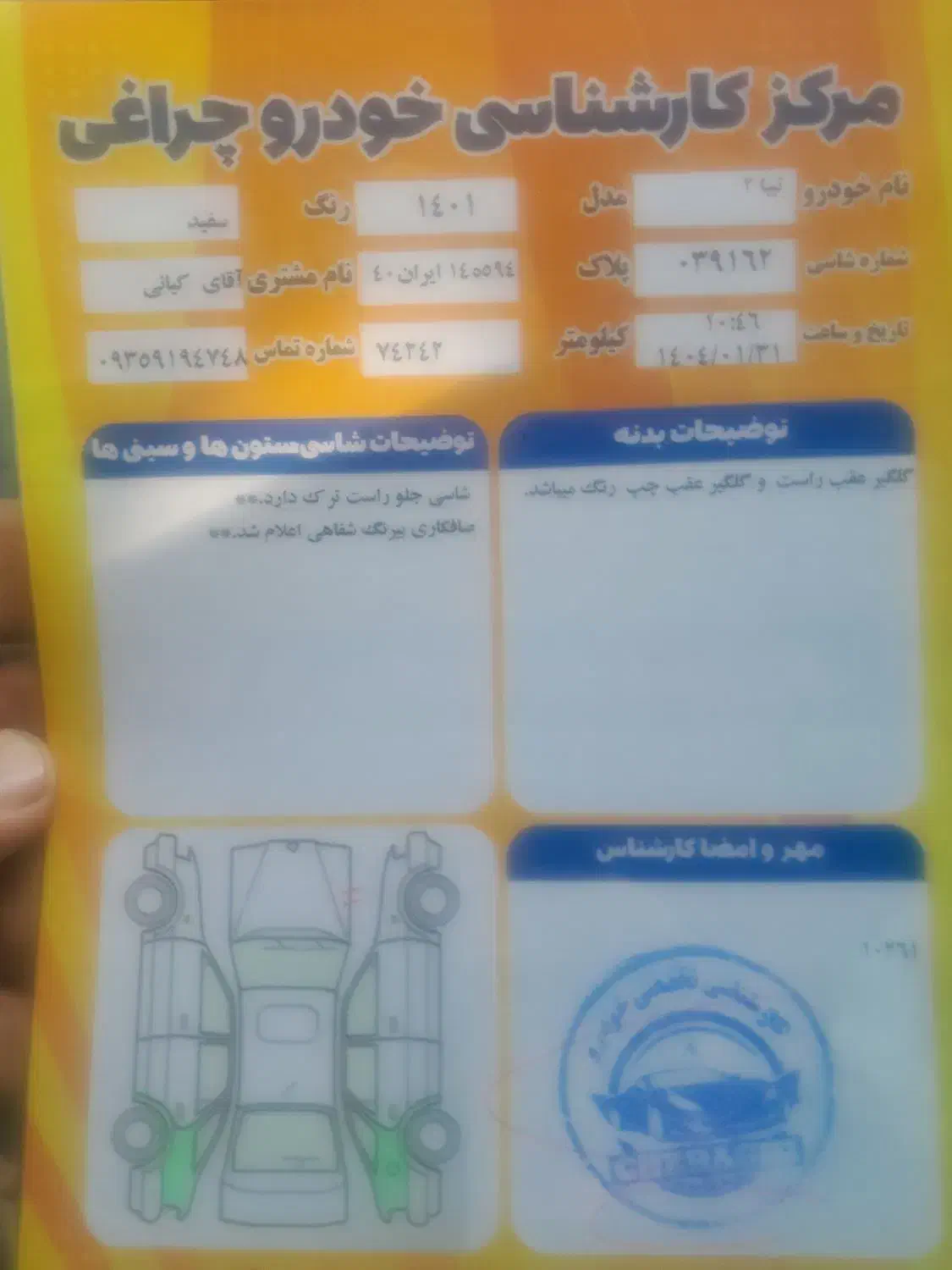 تیبا ۲ مدل۱۴۰۱|خودرو سواری و وانت|فردیس, فردیس|دیوار