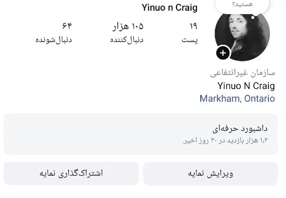 پیج اینستاگرام 105k|لوازم جانبی موبایل و تبلت|قزوین, |دیوار