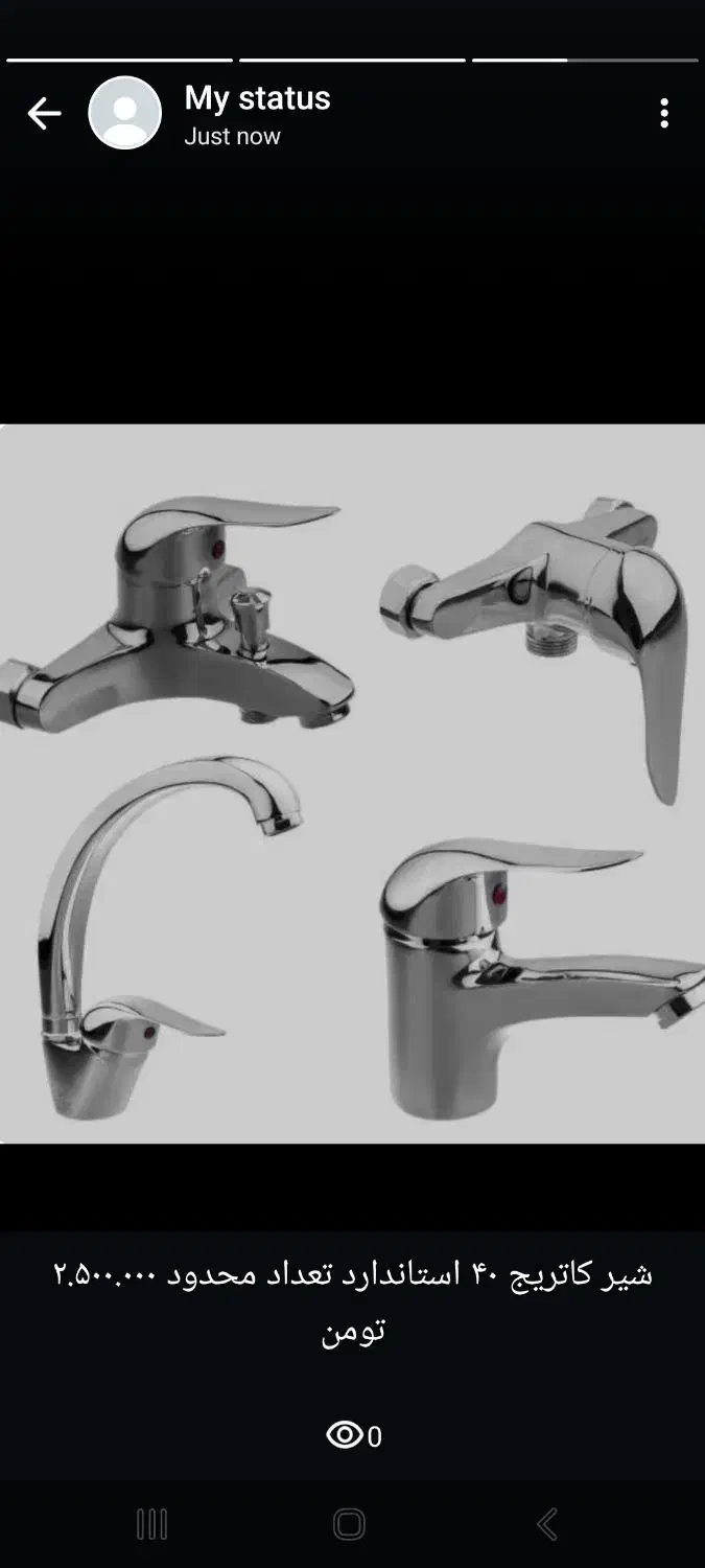 ست کامل شیرالات اکونومی|لوازم سرویس بهداشتی|ساری, |دیوار