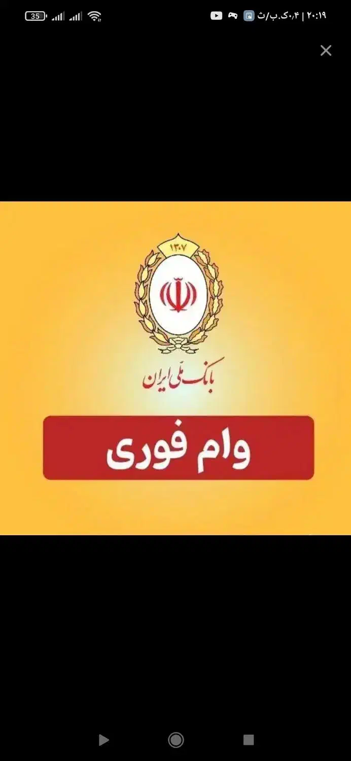 وام مهربانی|خدمات مالی، حسابداری، بیمه|ورامین, ورامین|دیوار