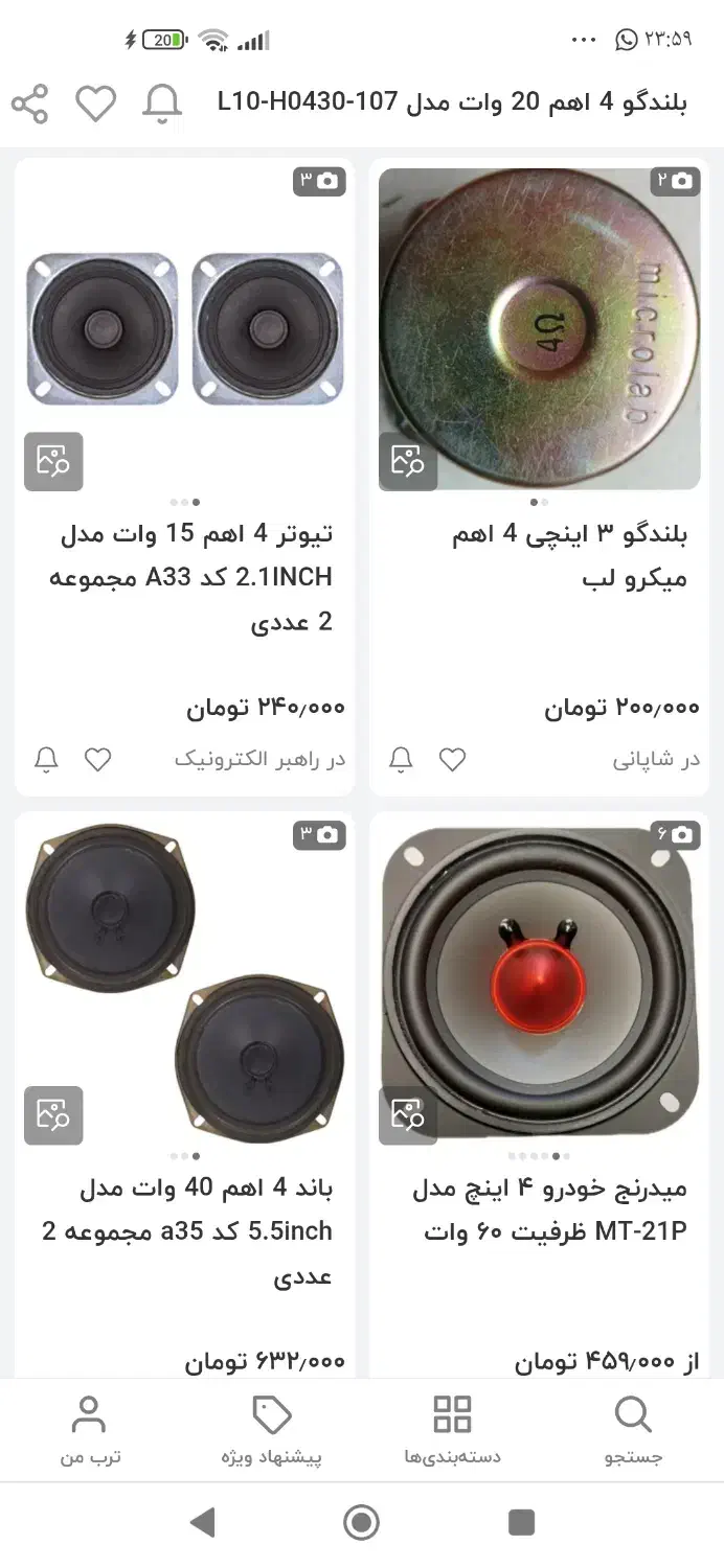 اسپیکر پنج باند با کیفیت|سیستم صوتی خانگی|جهرم, |دیوار