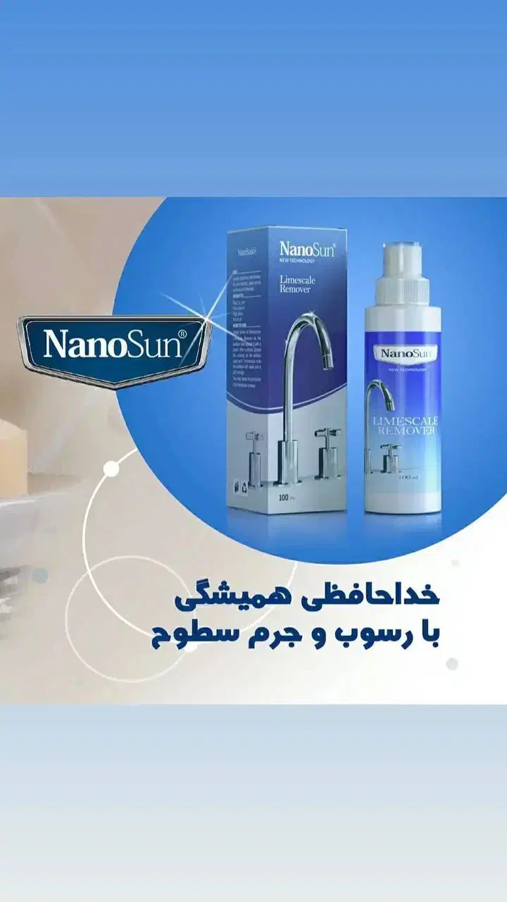 جرمگیر شیرآلات|مواد شوینده و دستمال کاغذی|اهواز, زیتون کارمندی|دیوار