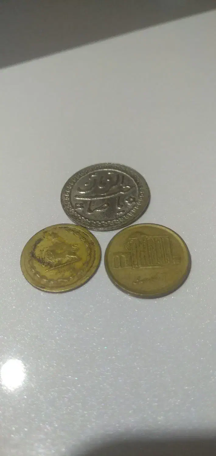 سکه قدیمی|کلکسیون سکه، تمبر، اسکناس|ملایر, |دیوار