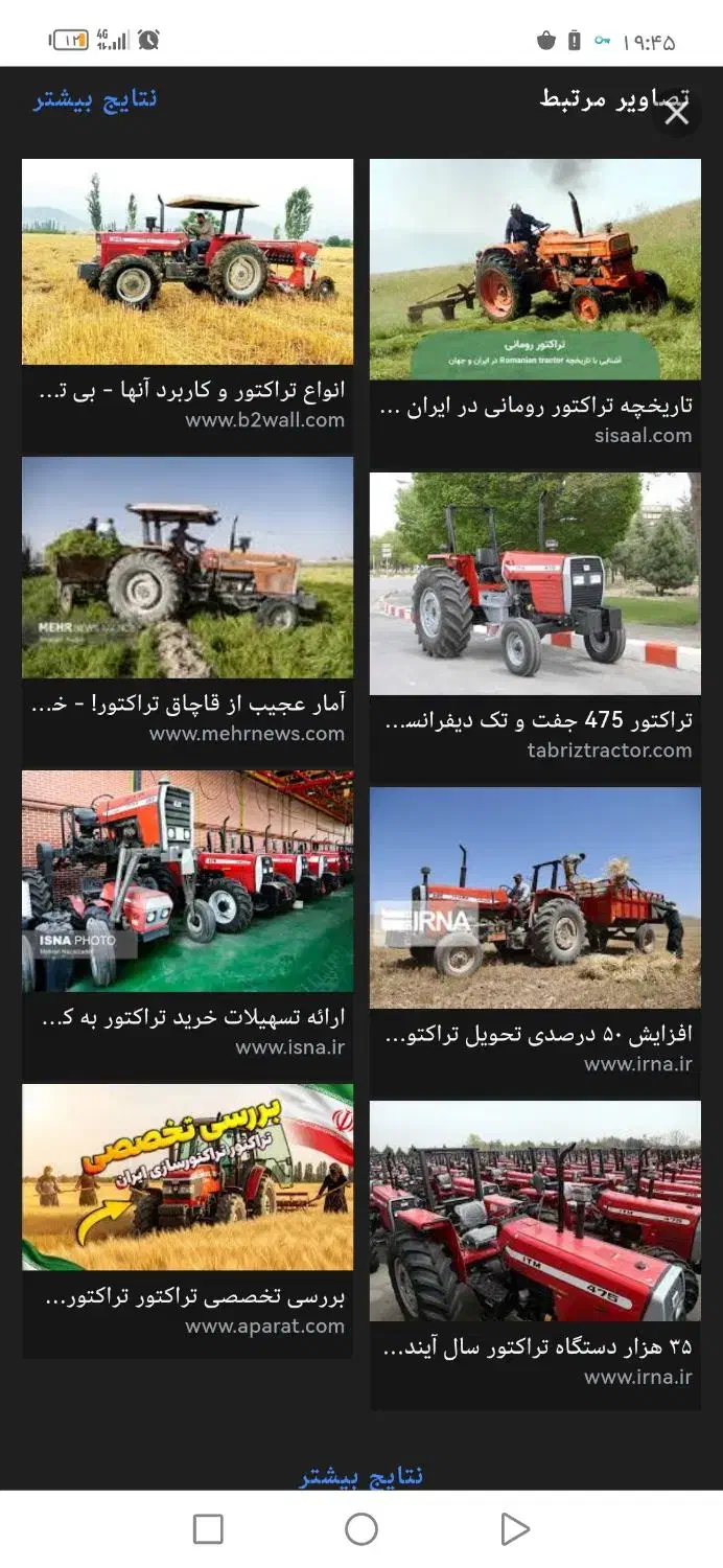 نیاز شاگرد مکانیکی تراکتور|استخدام صنعتی، فنی، مهندسی|رفسنجان, |دیوار