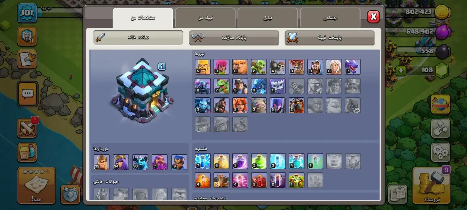 اکانت کلش اف کلنز تان13|کنسول، بازی ویدئویی و آنلاین|قم, نخودی|دیوار