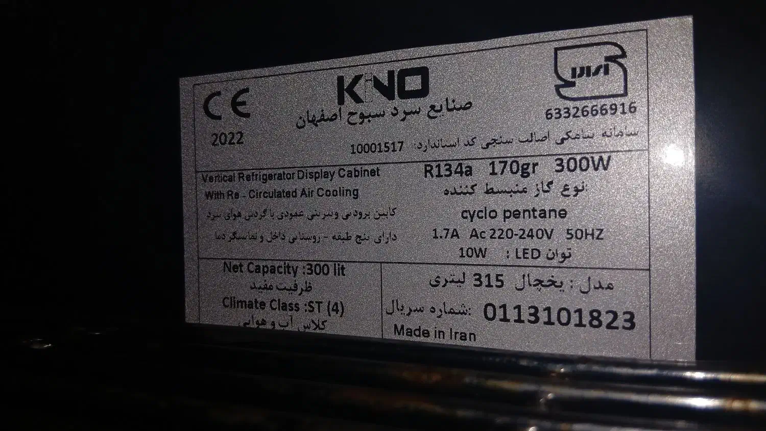 فروش اقلام آشپزخانه|مبلمان اداری|قم, بکایی|دیوار