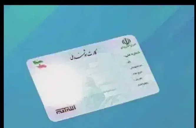 مدارک گم شده|اشیا|شیراز, منطقه هوایی شهید دوران|دیوار