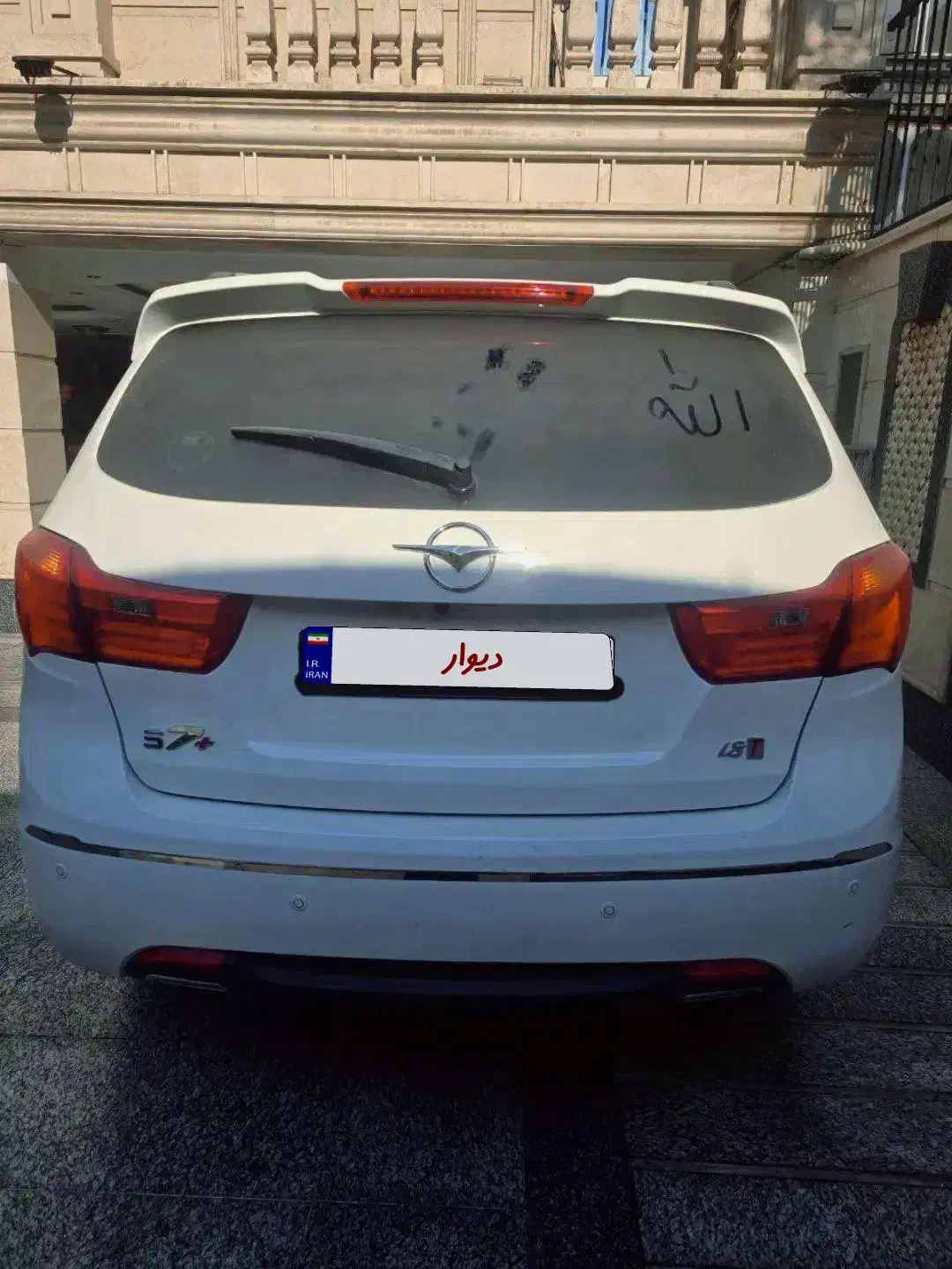 فروش هایما اس ۷ پلاس مدل ۱۴۰۳ / +S7|خودرو سواری و وانت|تهران, هفت حوض|دیوار