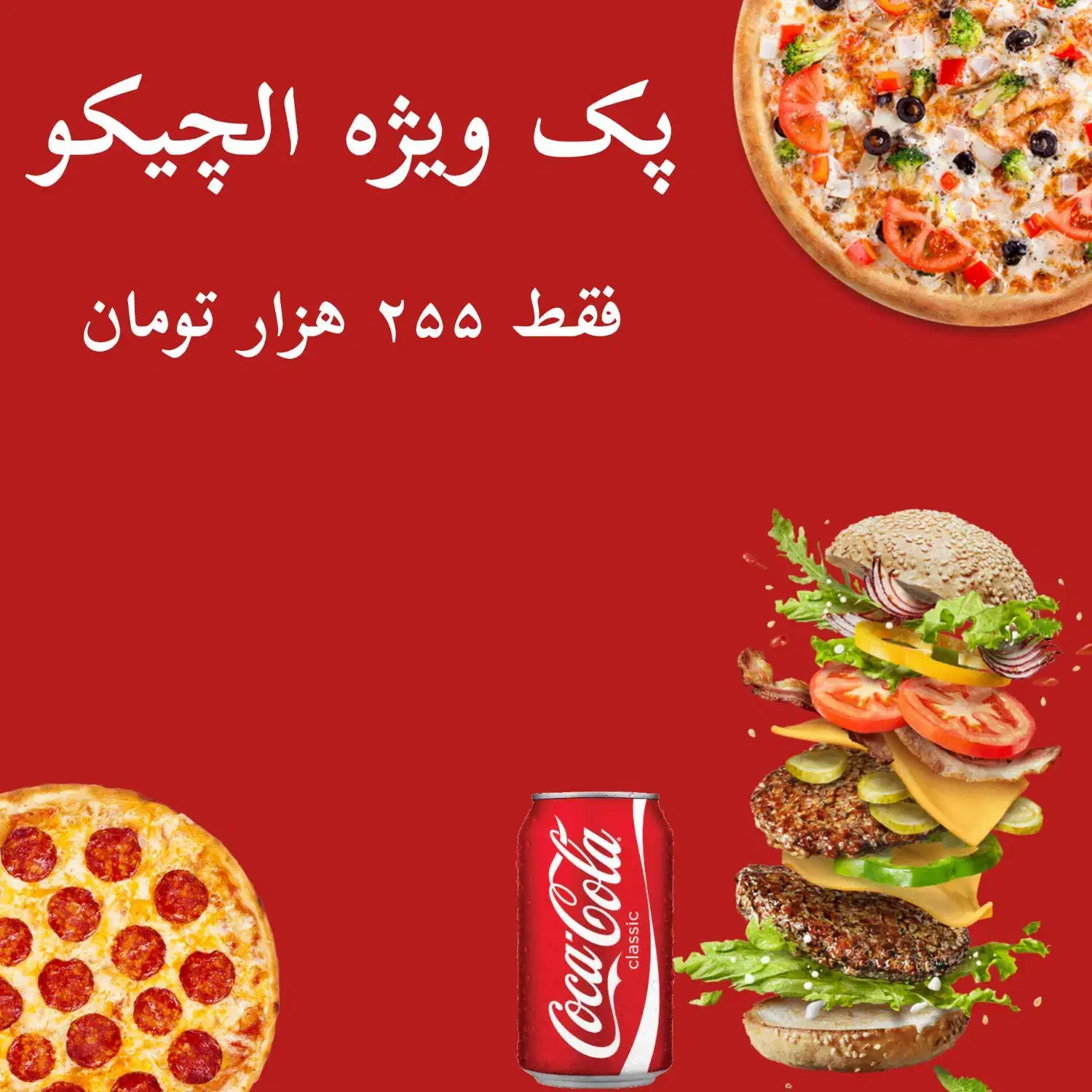 الچیکو|کافیشاپ و رستوران|مرند, |دیوار