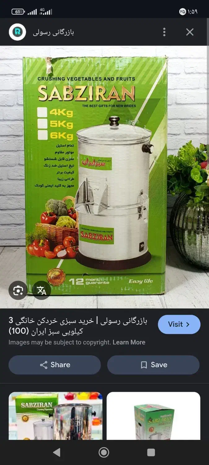 سبزی خورد کن|خردکن، آسیاب، غذاساز|اهواز, شریعتی جنوبی|دیوار