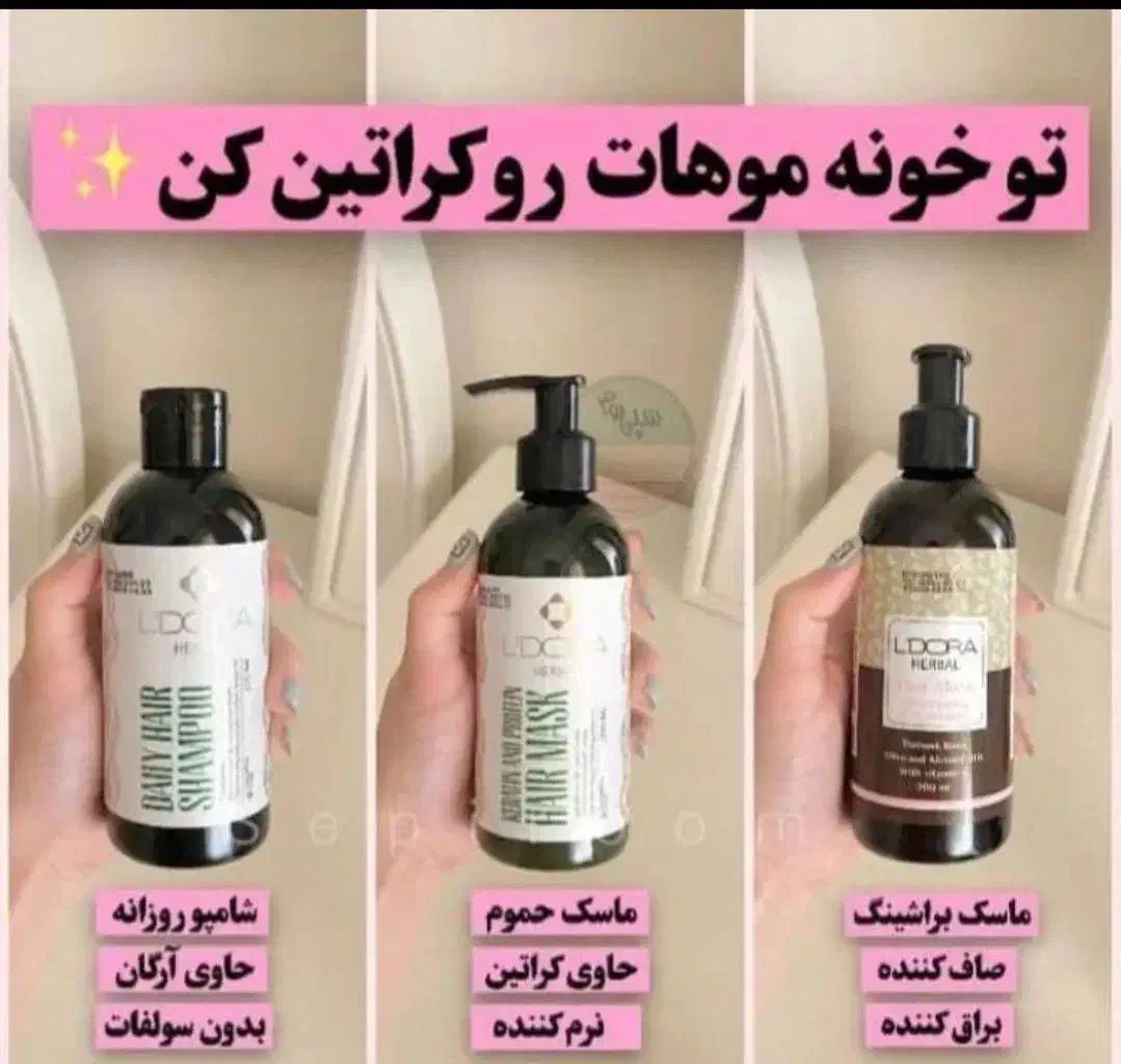 انواع شامپو ماسک برای مو کراتینه شده و چرب و خشک|آرایشی، بهداشتی، درمانی|تهران, شهرک دانشگاه|دیوار