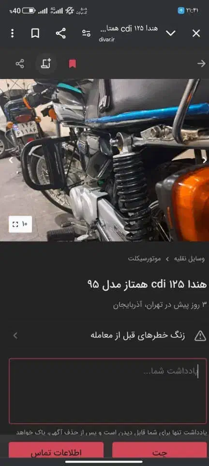 هوندا ۱۲۵ درحد صفر|موتورسیکلت|تهران, تهرانپارس شرقی|دیوار