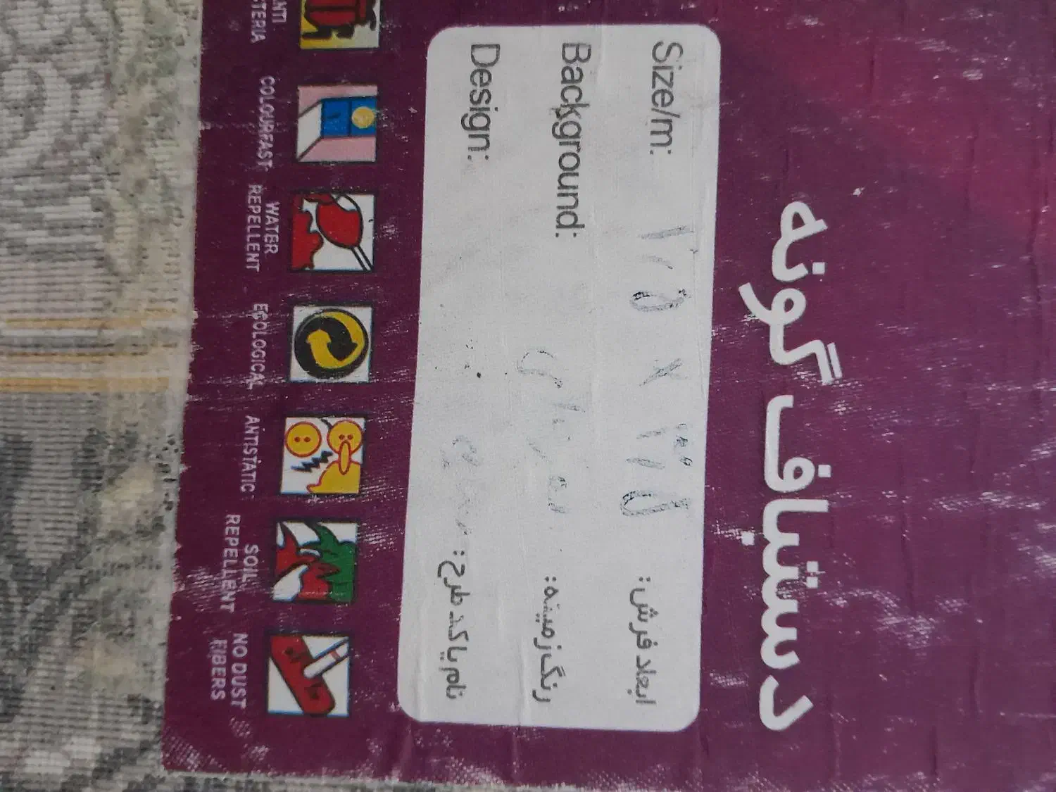 فرش|فرش|نورآباد, |دیوار