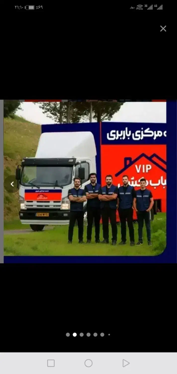 باربری حجت بار مرکزی اسبابکشی کارگراثاثکشی خاور|خدمات حمل و نقل|مشهد, الهیه|دیوار