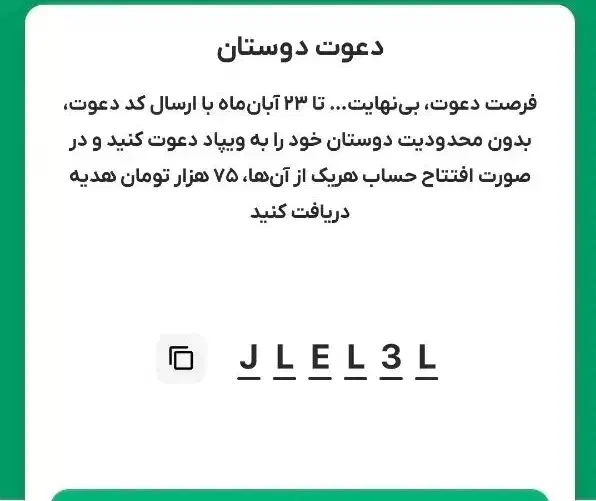 ویپاد بانک پاسارگاد|کارت هدیه و تخفیف|تهران, اقدسیه|دیوار