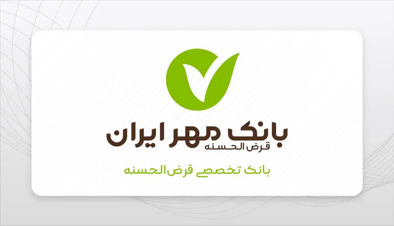 امتیاز وام مهر|خدمات مالی، حسابداری، بیمه|مشهد, شهید آوینی|دیوار