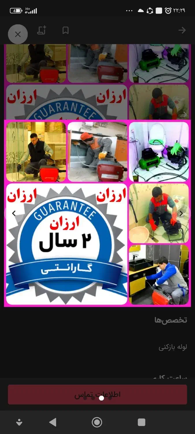 چاهبازکن(حرفه ای ارزان)فنرزن فنرزنی فنرزدن فاضلاب|خدمات پیشه و مهارت|یزد, |دیوار