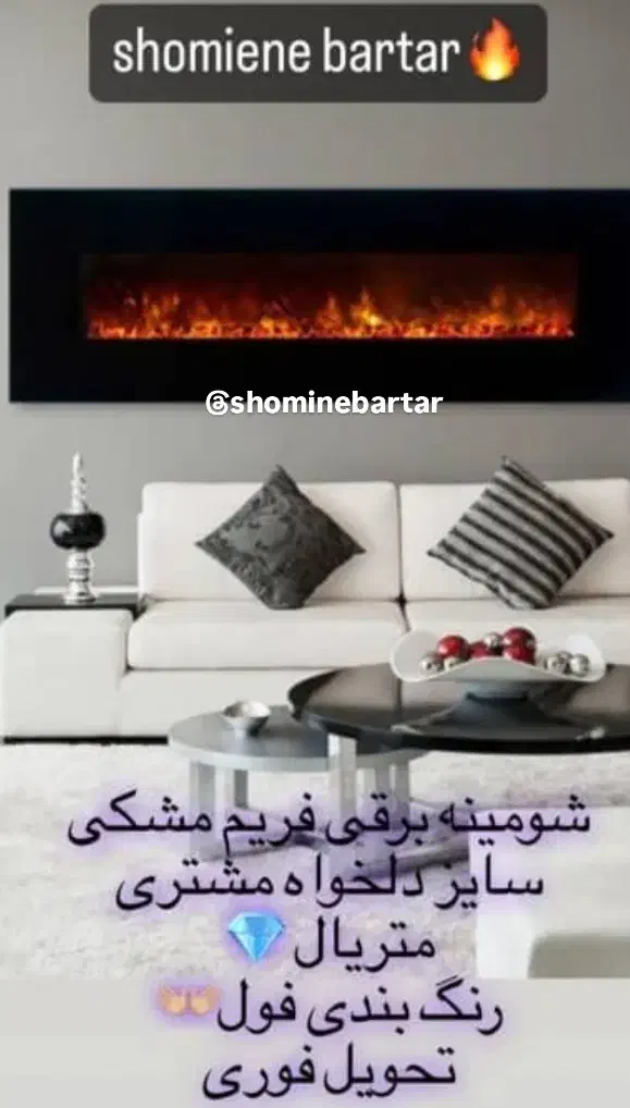 شومینه برتر. دکور.شومینه برقی. میزتیوی.|بخاری، هیتر، شومینه|ری, بازار آهن|دیوار