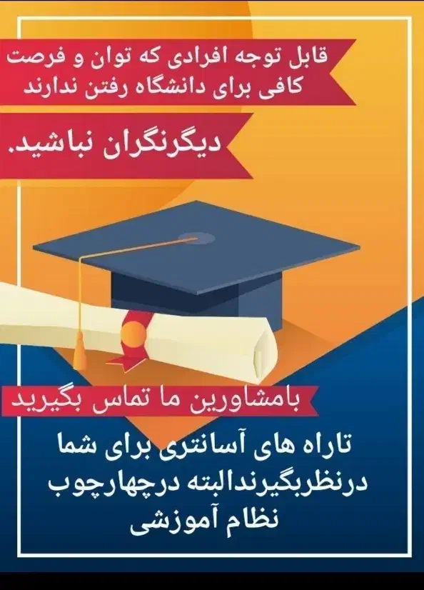 اخذ مدارک تحصیلی (دیپلم تا دکترا)|خدمات آموزشی|اصفهان, احمدآباد|دیوار