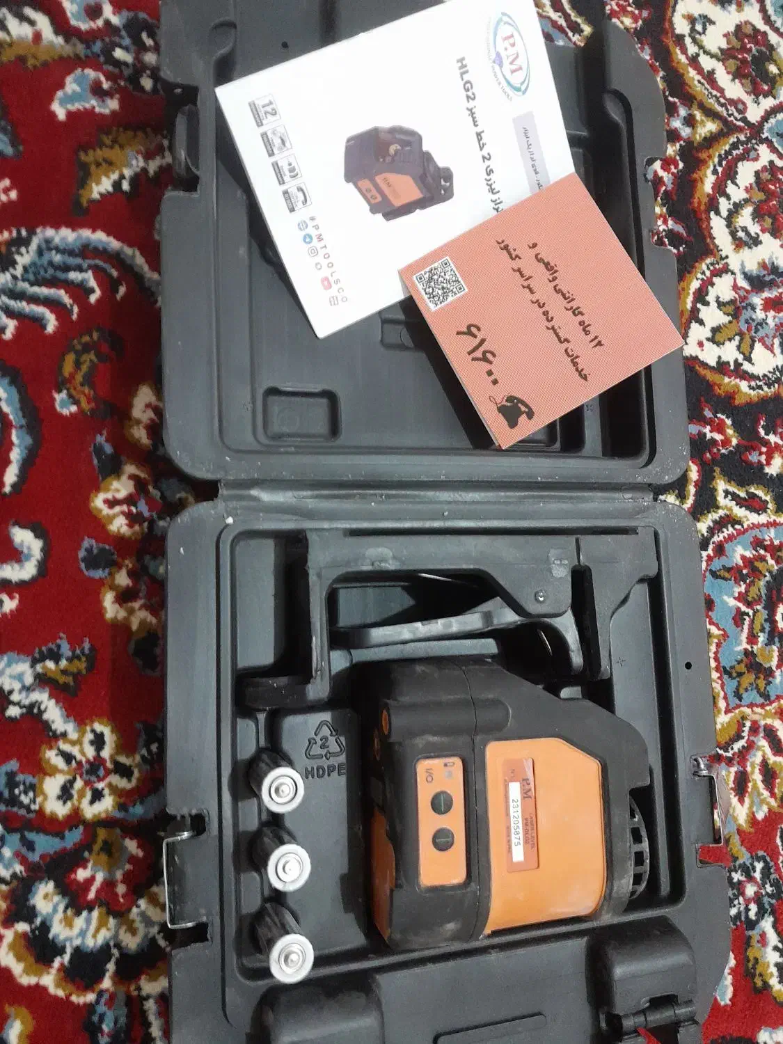 تراز لیزری|ابزارآلات|تربت‌حیدریه, ترمینال|دیوار