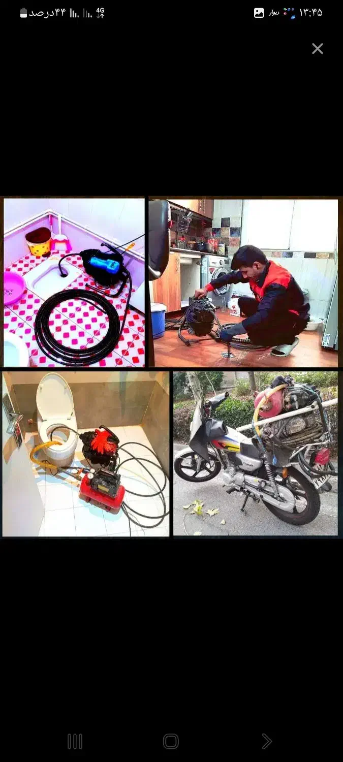 لوله بازکن تهرانپارس حکیمیه خاک سفید استخر فرجام|خدمات پیشه و مهارت|تهران, تهرانپارس شرقی|دیوار