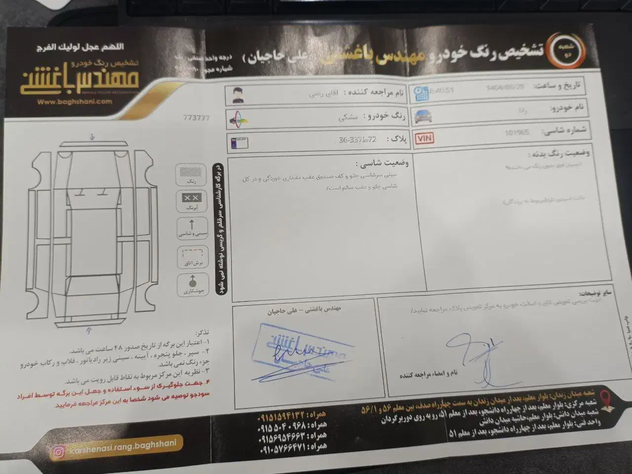 رانا مدل ۹۴ بی رنگ|خودرو سواری و وانت|مشهد, کوه سنگی|دیوار