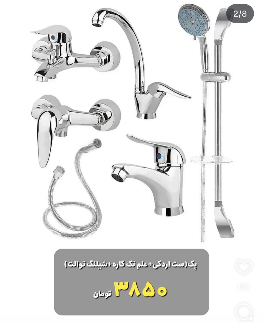 پک اقتصادی شیرالات|مصالح و تجهیزات ساختمان|تهران, مشیریه|دیوار