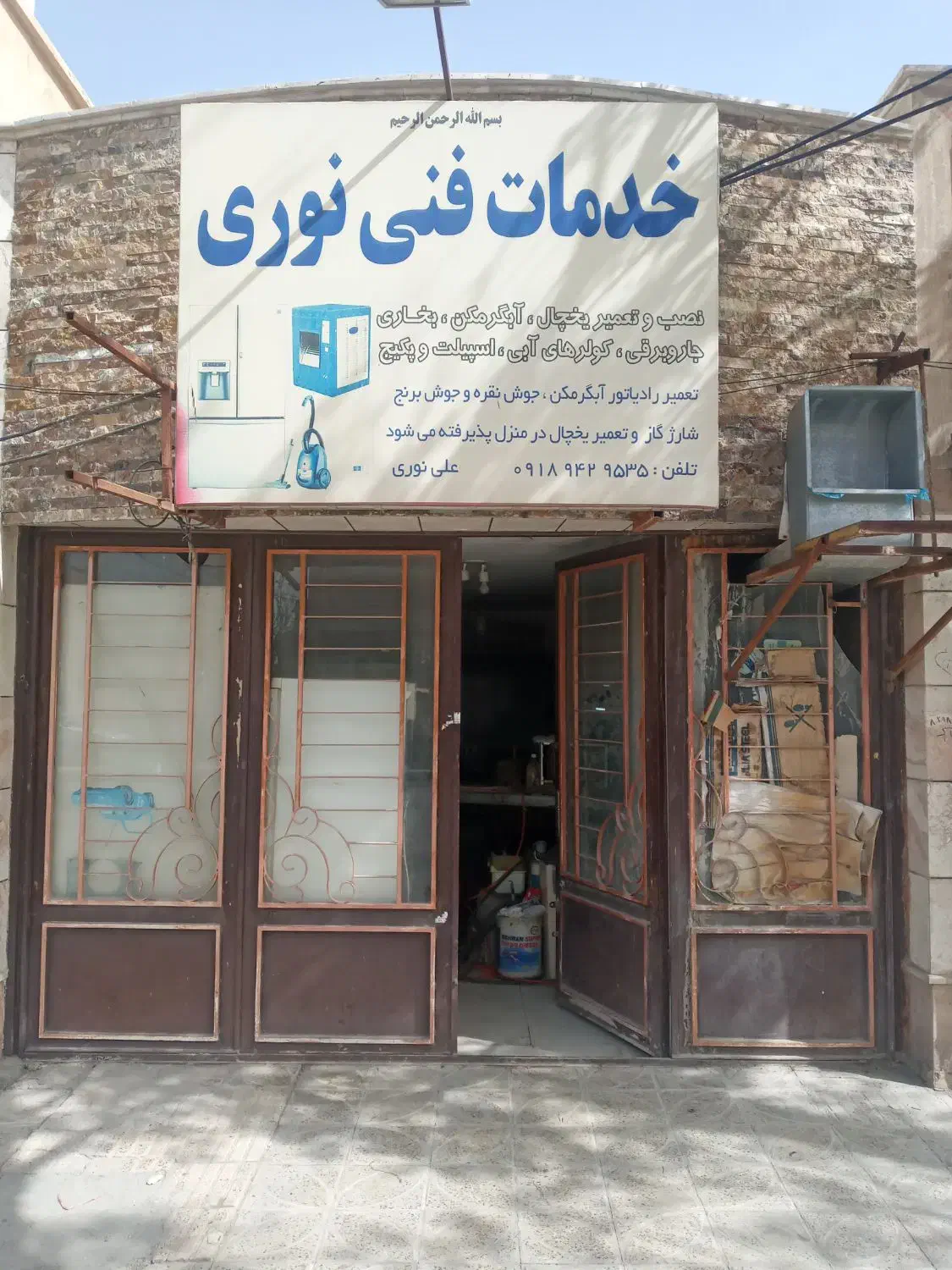 تعمیر و سرویس پکیج های ایرانی و خارجی|خدمات پیشه و مهارت|ایلام, |دیوار