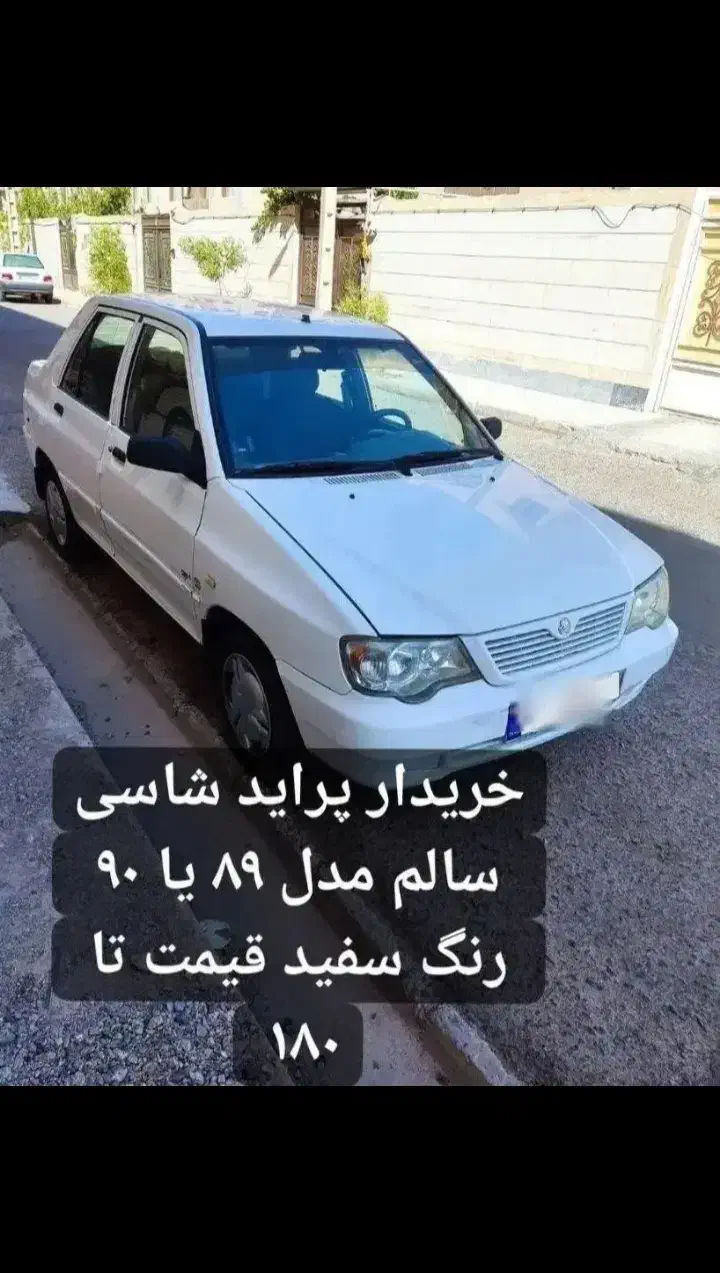 پراید سفید|خودرو سواری و وانت|زابل, |دیوار