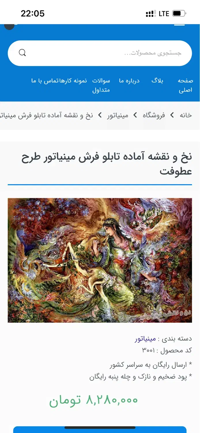 تابلوفرش دستبافت با تمام وسایل طرح عطوفت|تابلو فرش|گرگان, |دیوار