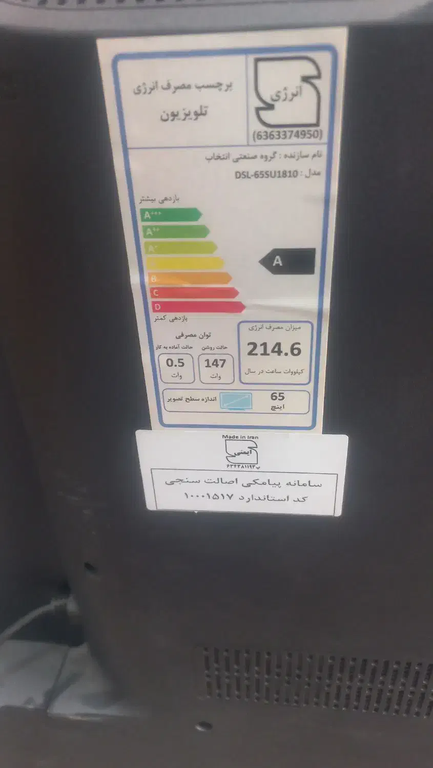 تلویزیون دوو|تلویزیون و پروژکتور|رامهرمز, |دیوار