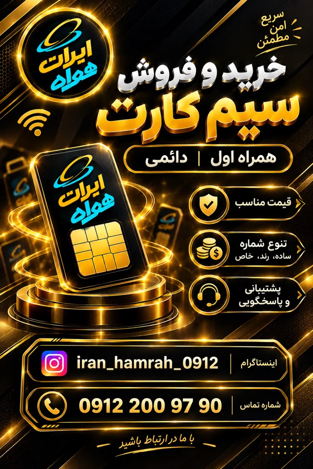 0912.1.838.838|سیم‌کارت|تهران, جردن|دیوار