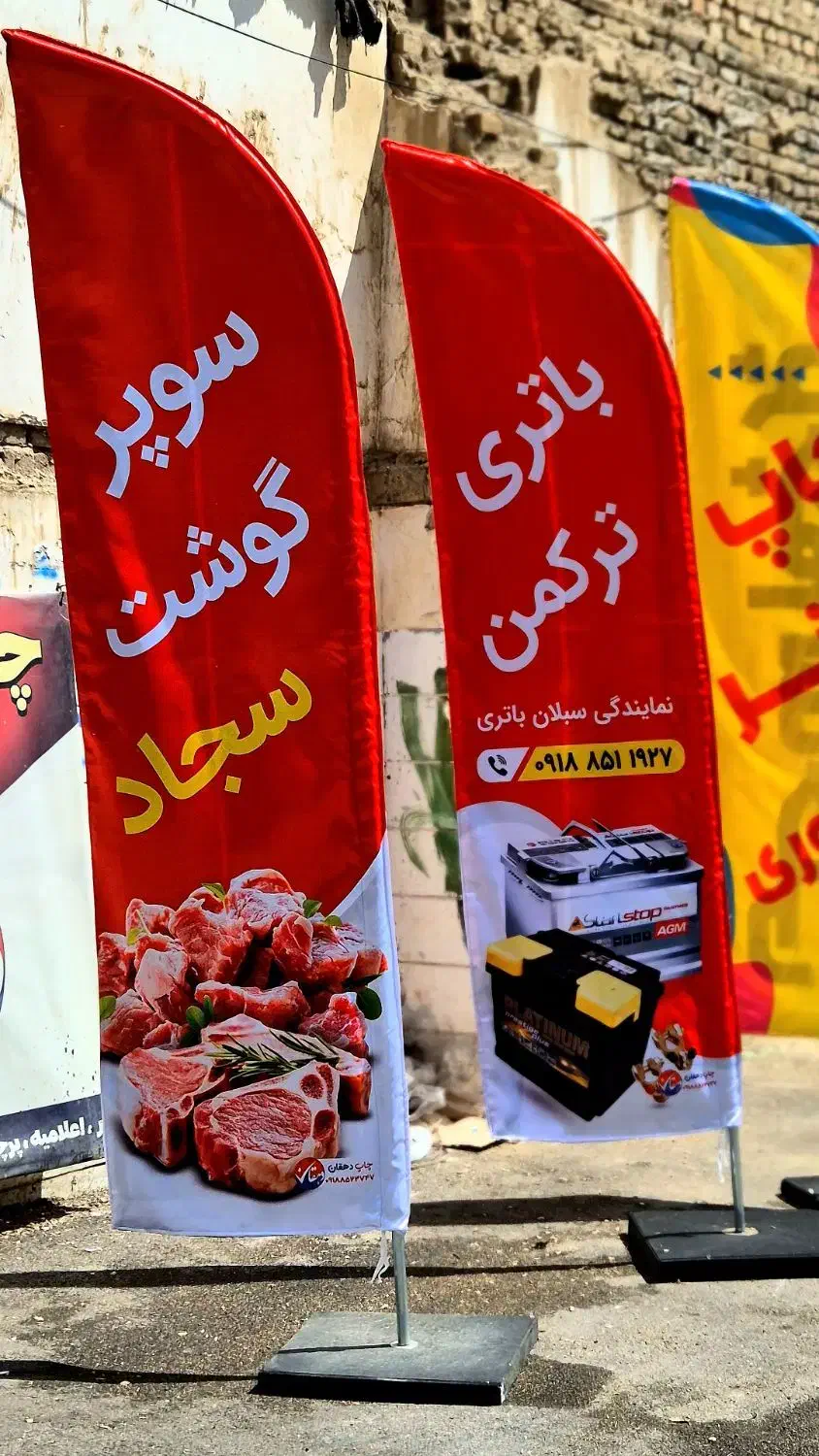 پرچم ساحلی درجه یک|فروشگاه و مغازه|ملایر, |دیوار