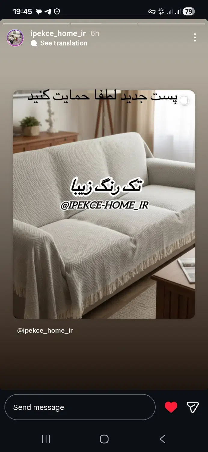 شال مبل وروتختی ،پتوی ترک|مبلمان خانگی و میز عسلی|تهران, حافظیه|دیوار