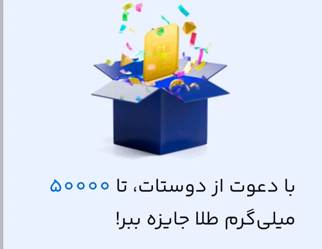 ثبت نام کن ۷۵ هزار تومن بگیر|کارت هدیه و تخفیف|تهران, صادقیه|دیوار