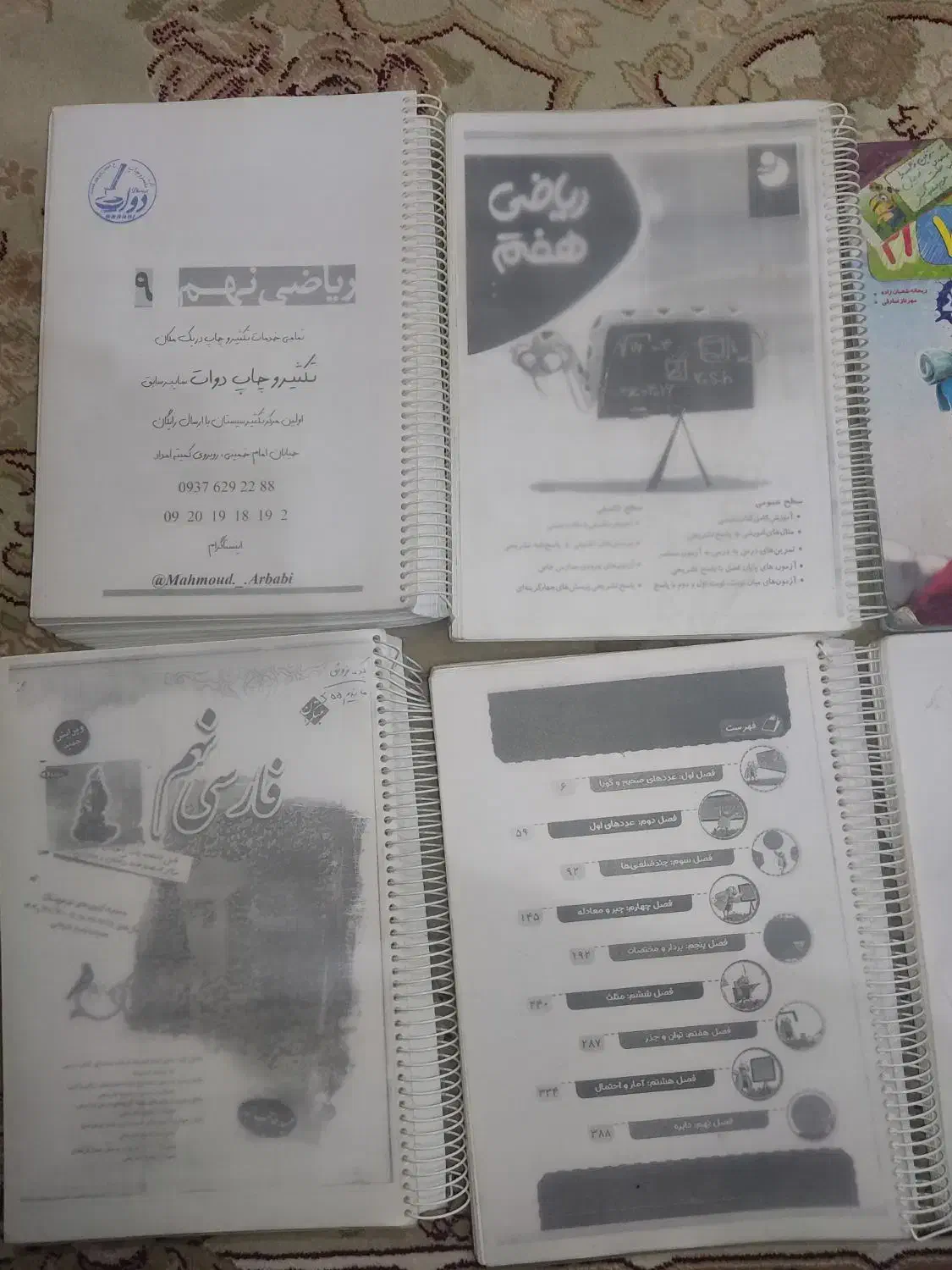 کتاب راهنمای پایه هفتم هشتم و نهم مبتکران|کتاب و مجله آموزشی|زابل, |دیوار