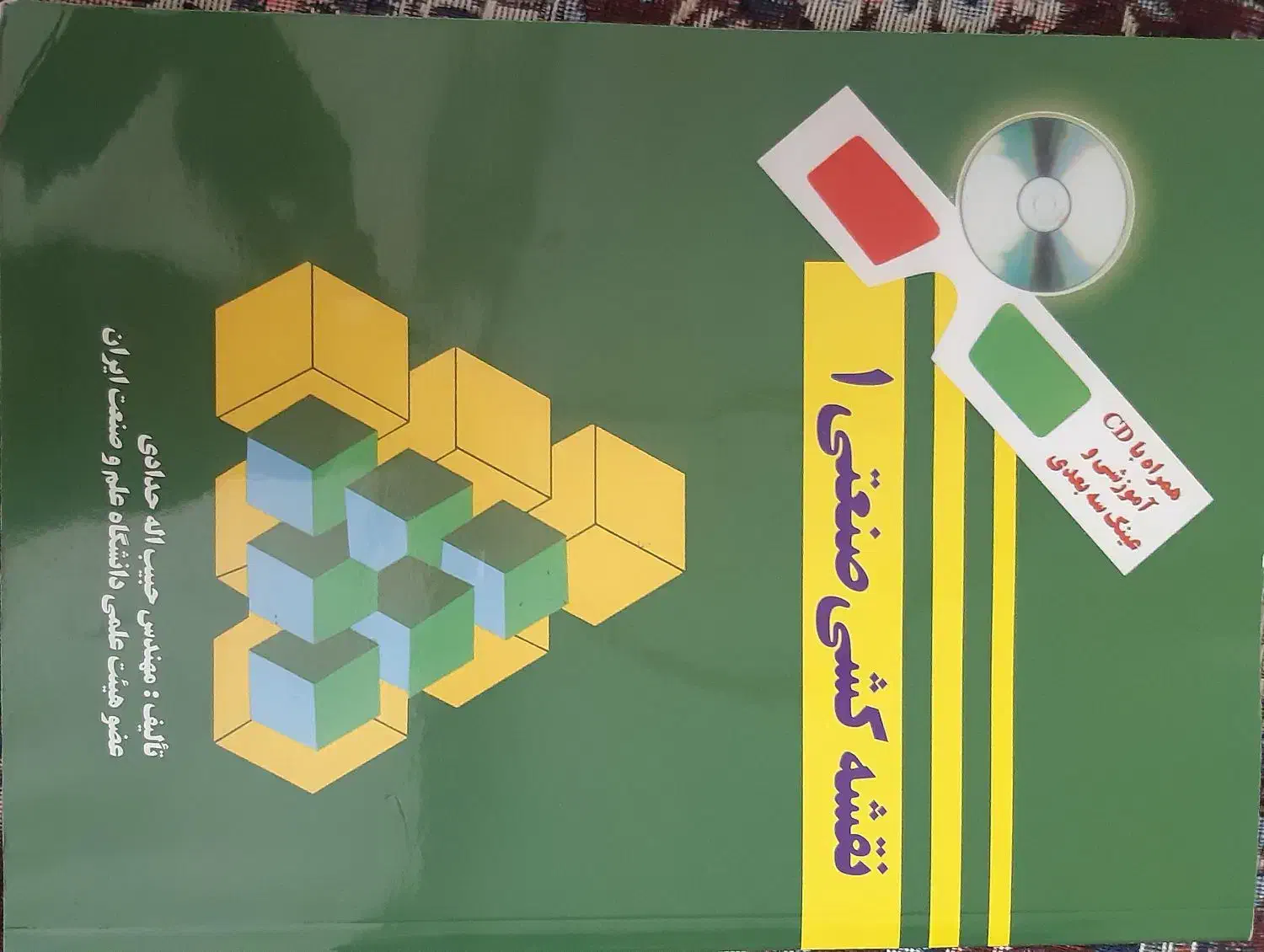 کتاب دانشگاهی|کتاب و مجله آموزشی|تهران, مهرآباد|دیوار
