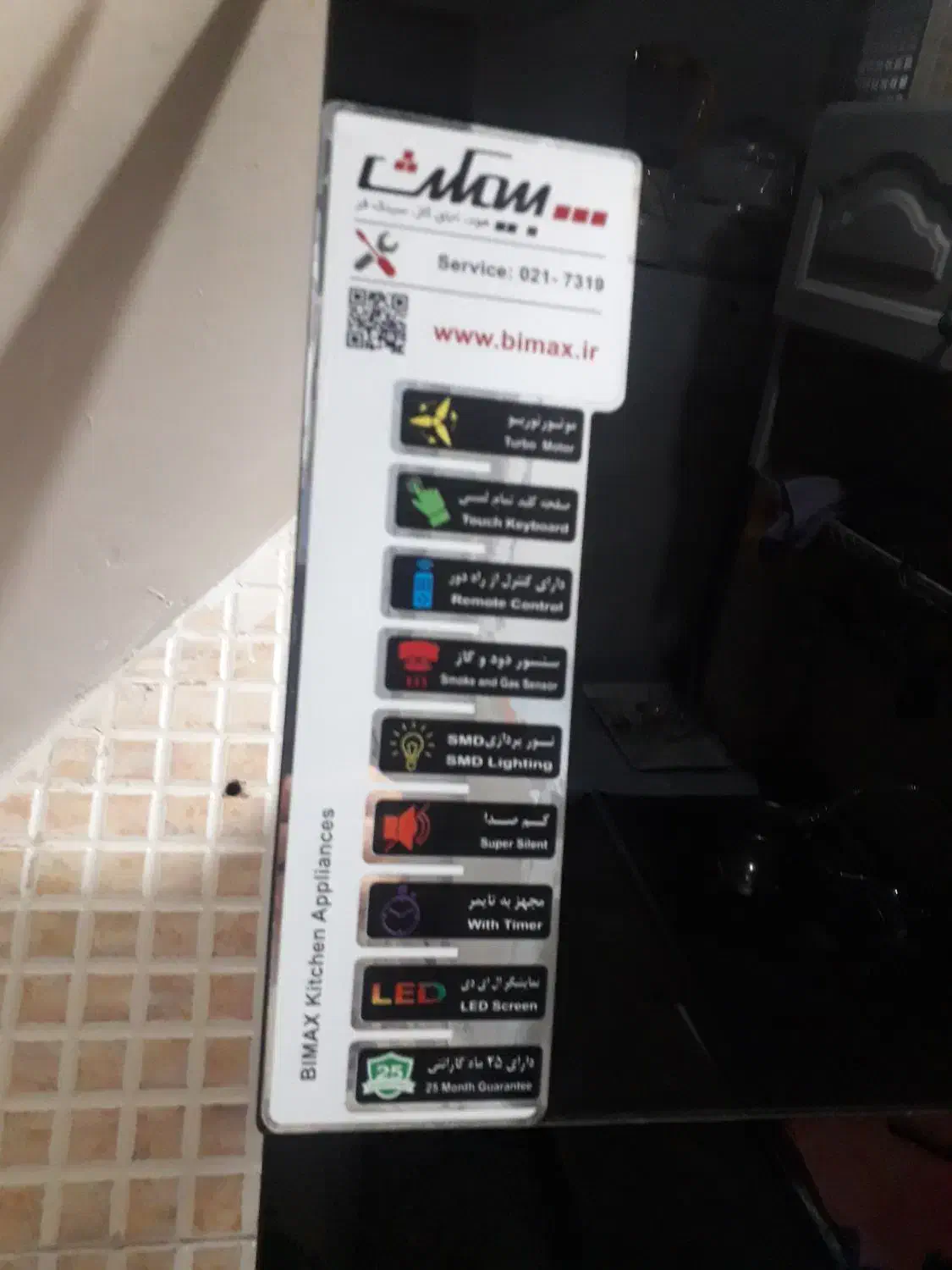 هود مورب بیمکث|هود|تهران, زرکش|دیوار