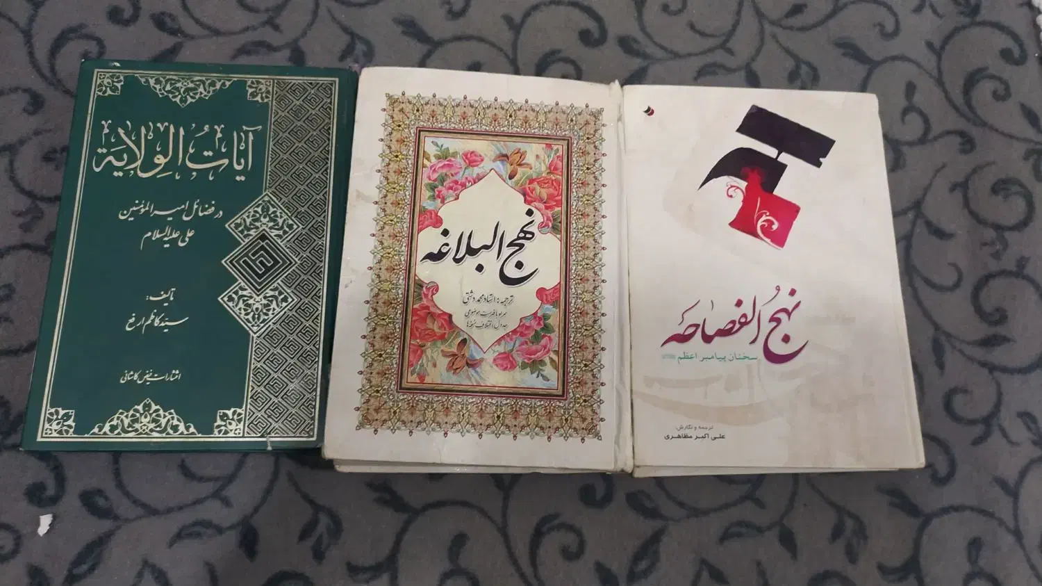 کتاب|کتاب و مجله مذهبی|نسیمشهر, |دیوار