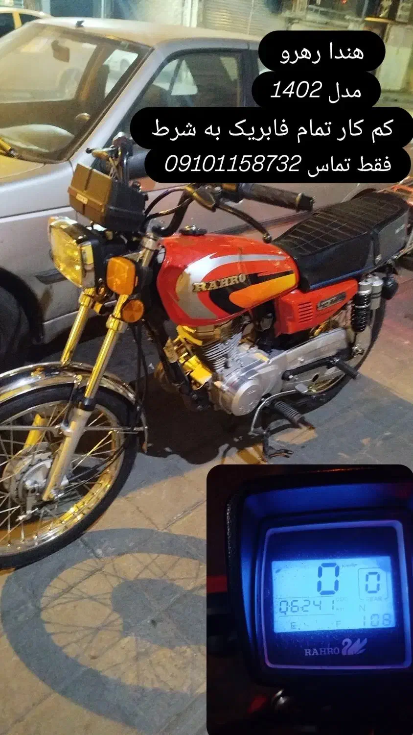 رهرو 125|موتورسیکلت|تهران, سلسبیل جنوبی|دیوار