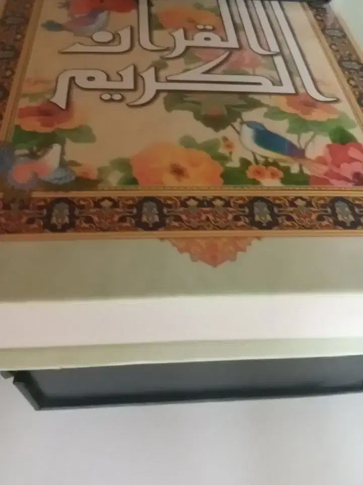 قرآن|کتاب و مجله مذهبی|تهران, زاهد گیلانی|دیوار