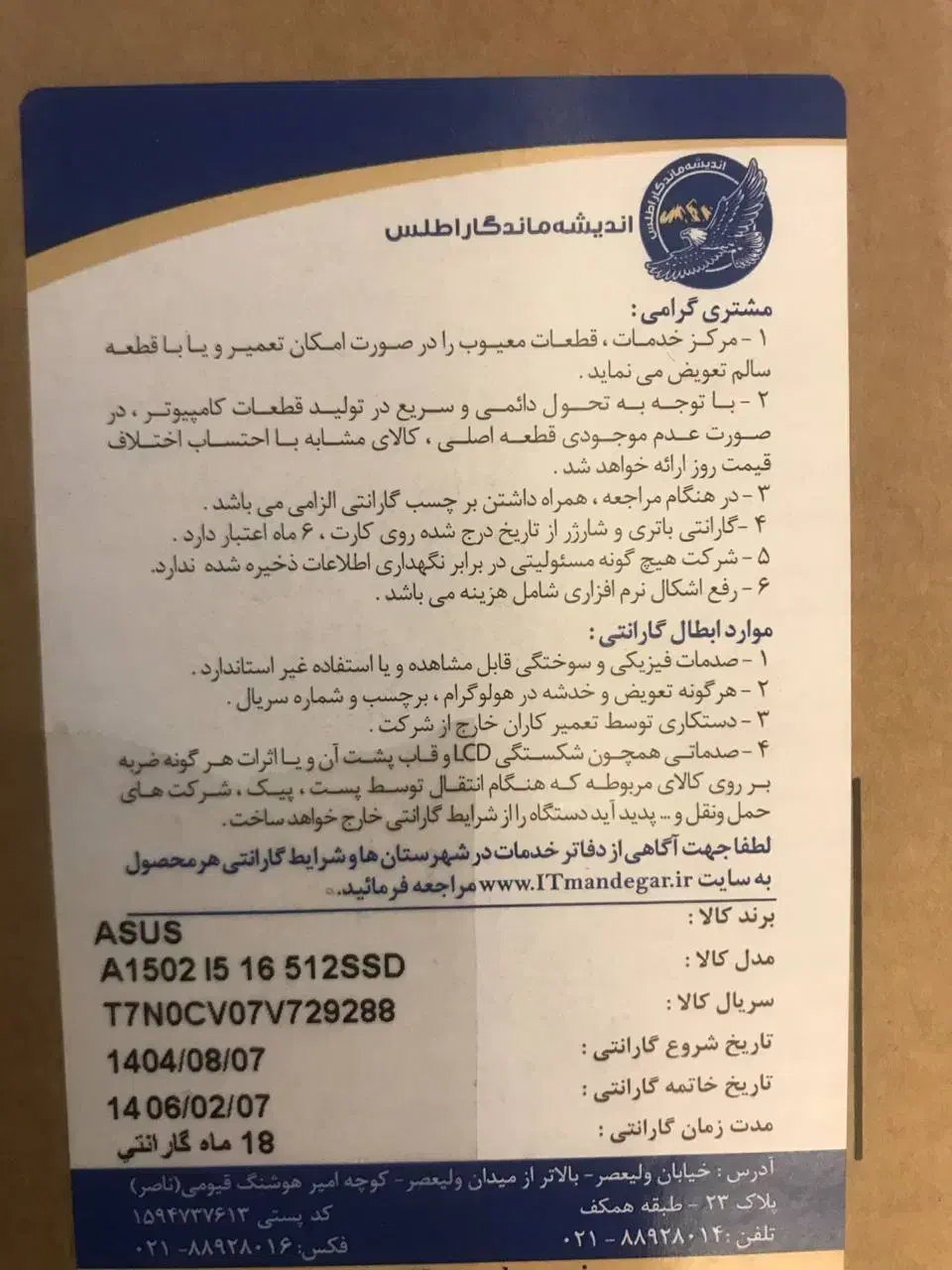 فروش لب تاب|رایانه همراه|اهواز, کیان اباد|دیوار