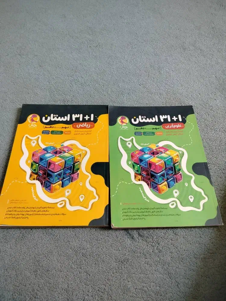 کتاب|کتاب و مجله آموزشی|شیراز, فضل‌آباد|دیوار