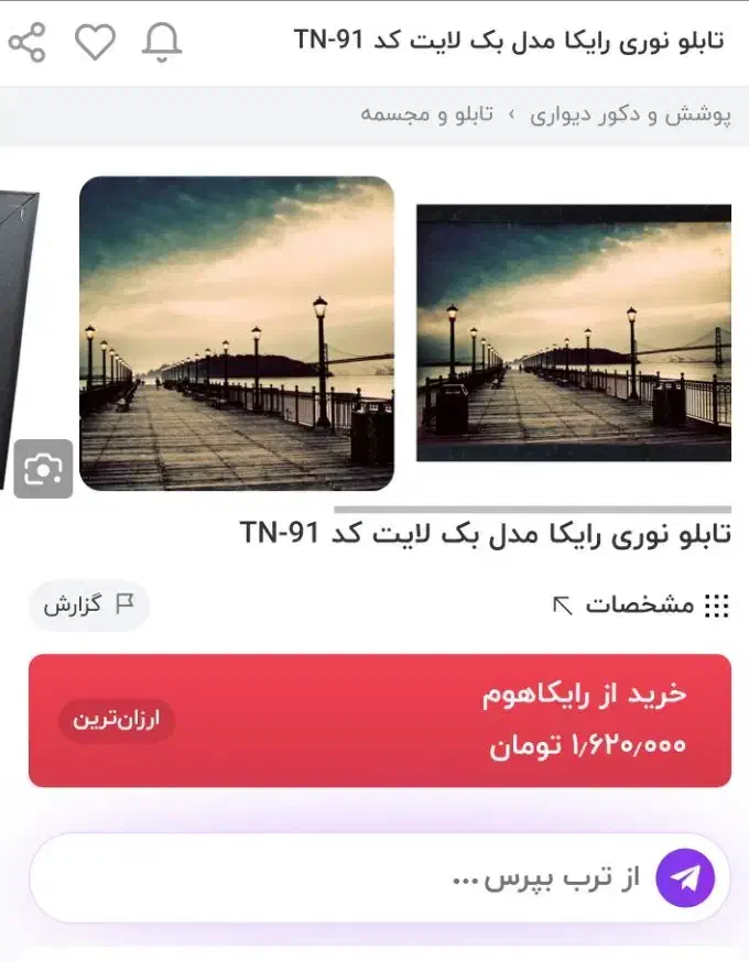 تابلو کادویی بک لایت|تابلو، نقاشی، عکس|تبریز, |دیوار