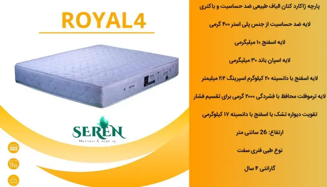 تشک دو نفره رویال با چهار سال گارانتی|تشک تختخواب|شیراز, شهرک صنعتی شیراز|دیوار