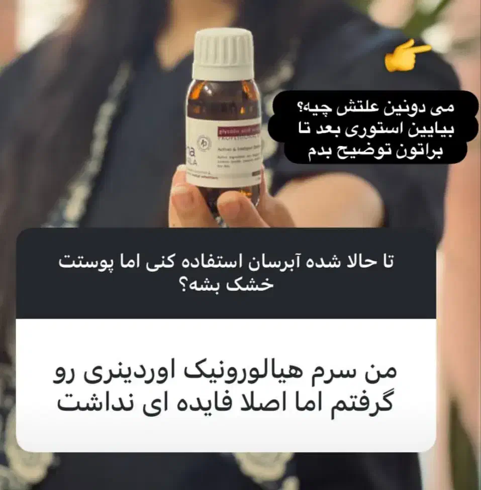 فیشال تخصصی و درمانی|خدمات آرایشگری و زیبایی|خاش, |دیوار